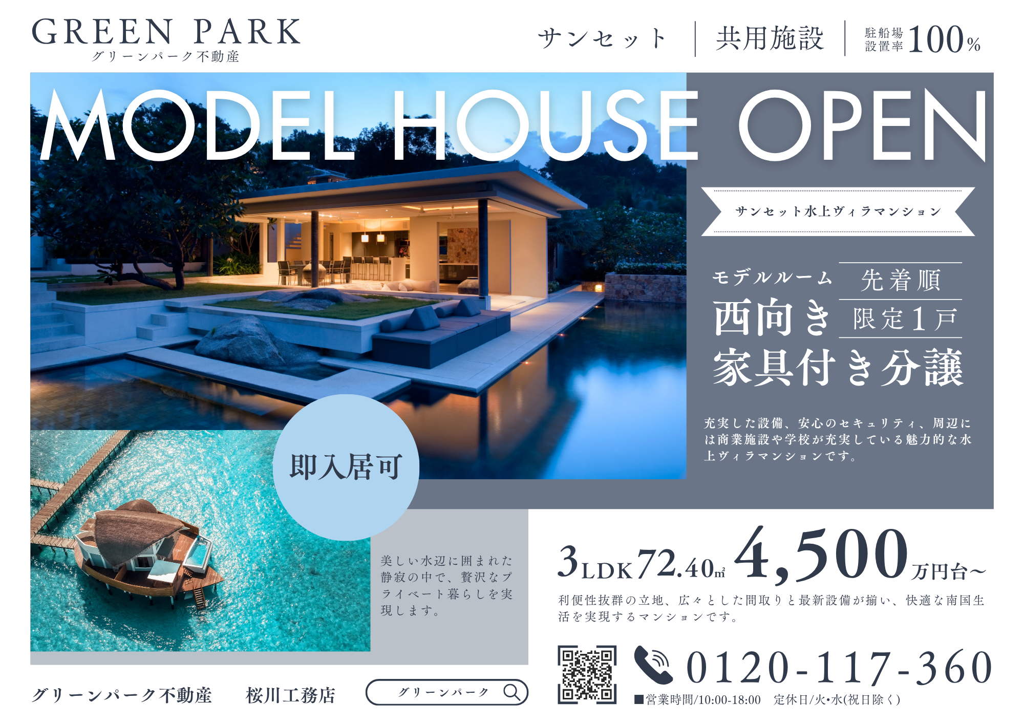 チラシ製作イメージ1